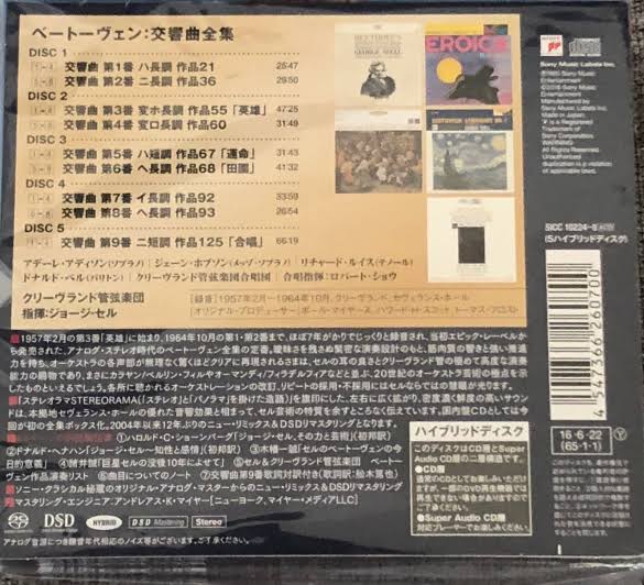 Nine Symphonies SACD R826